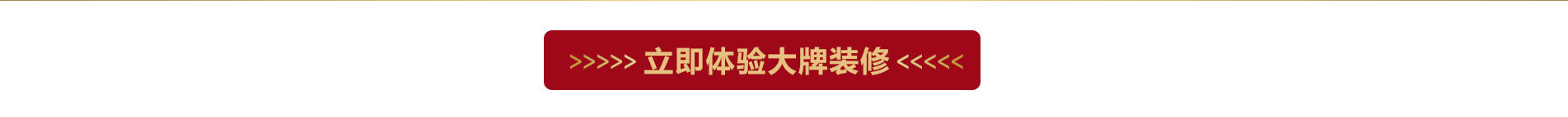 大師，大設(shè)計，大方案，大機構(gòu)