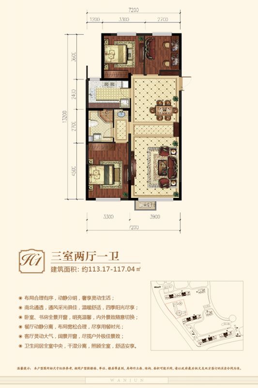 包頭裝修方案包頭萬郡大都城117.04㎡