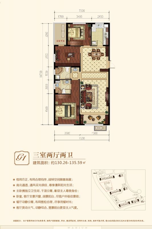 包頭裝修方案包頭萬郡大都城三期135.59㎡